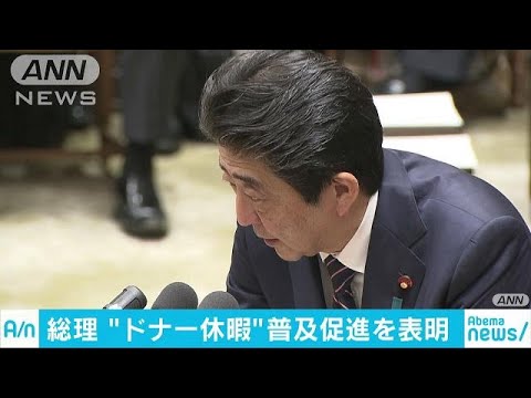 桜田大臣続投に・・・　総理「五輪の成功に強い熱意」(19/02/18)