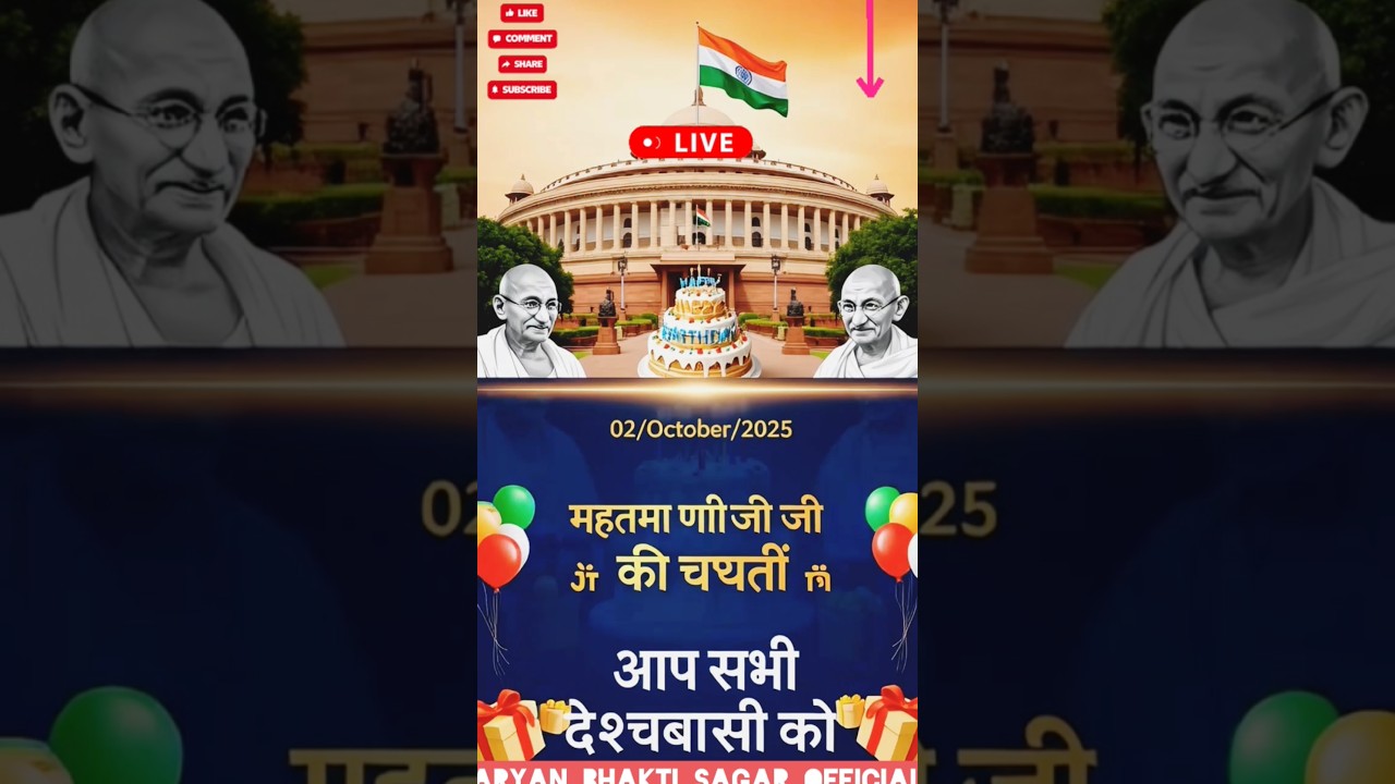 Gandhi Jayanti 2025: Tribute & Celebrations 🇮🇳