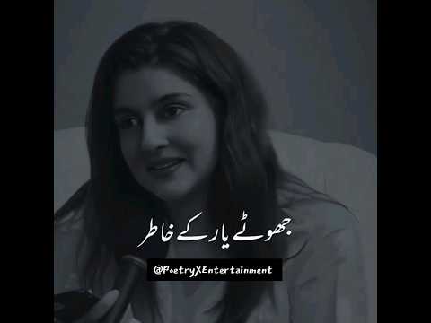Momina Sundas Deep Lines Poetry Status 🥀 Allama Iqbal Poetry Status ✨️ Urdu shayri #shorts #shayari