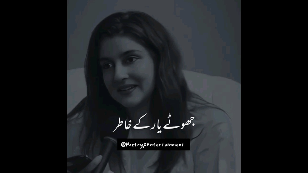 Momina Sundas Deep Lines Poetry & Allama Iqbal Shayari | Urdu Short Poetry Status