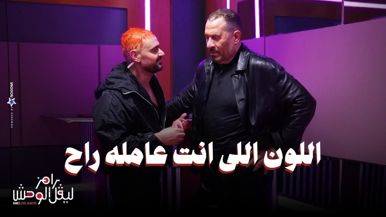 ملخص حلقة ماجد المصري في رامز ليفل الوحش 😂