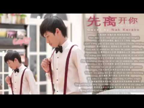 ស៊ូឃ្លាត - បទចិនពេញនិយម