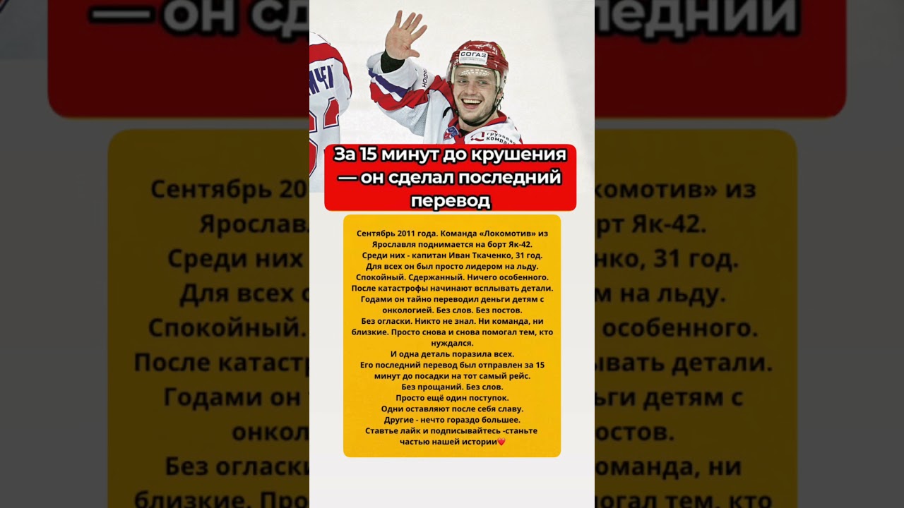 За 15 минут до крушения- он сделал последний перевод #новости #события #кино