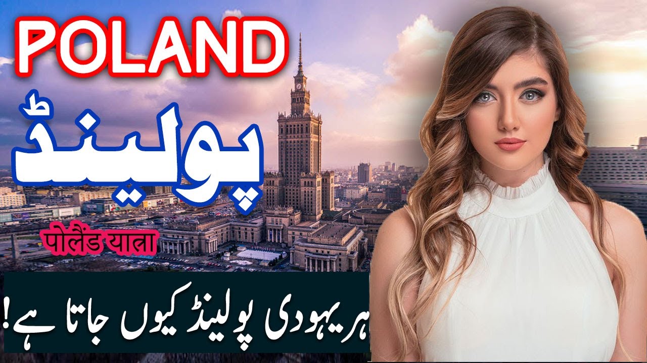Explore Poland's Rich History 🇵🇱 | Urdu & Hindi Documentary | Spider TV