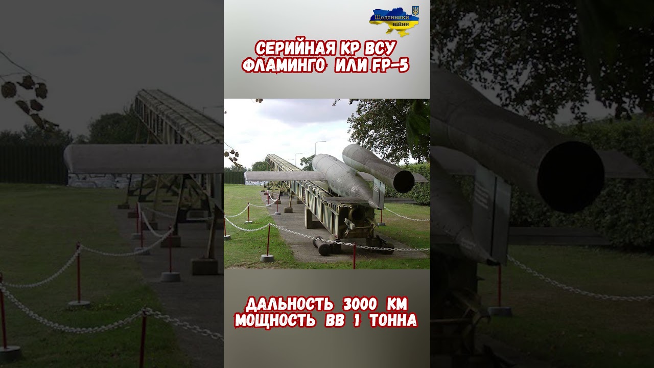 Запуск серийной ракеты Фламинго: 3000 км дальности 🚀