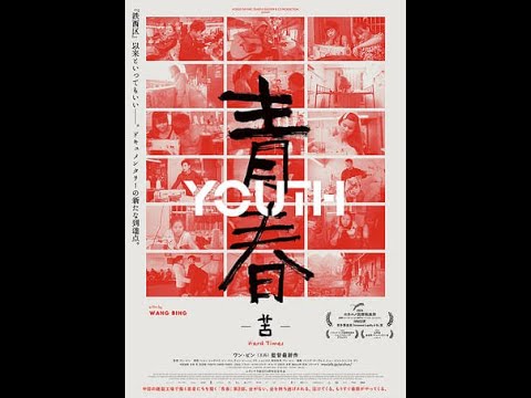 青春(苦)| Youth Hard Times 2024 HD中字