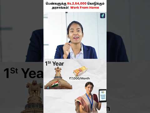 Part-Time Jobs For Women 💼👩🦰 #partimejobs #bimasakhi