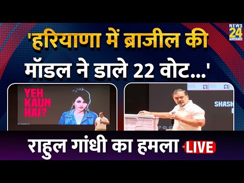 Special PC: Congress party | LoP Shri Rahul Gandhi | Vote Chori | Bihar | Hydrogen Bomb