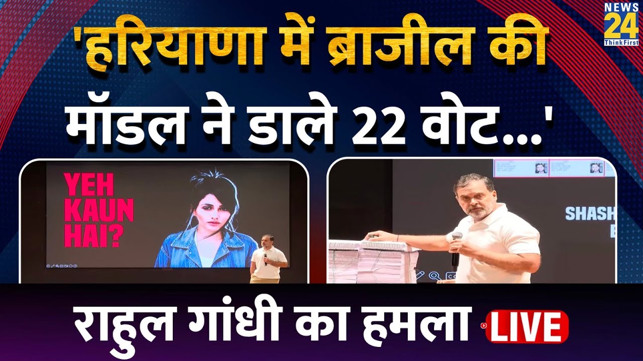 Congress Party and Rahul Gandhi's Role in Bihar Elections Amid Allegations of Vote Chori