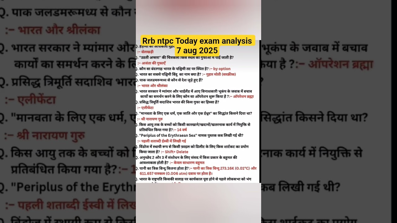 RRB NTPC Shift 1 Review & Analysis โ August 7, 2025