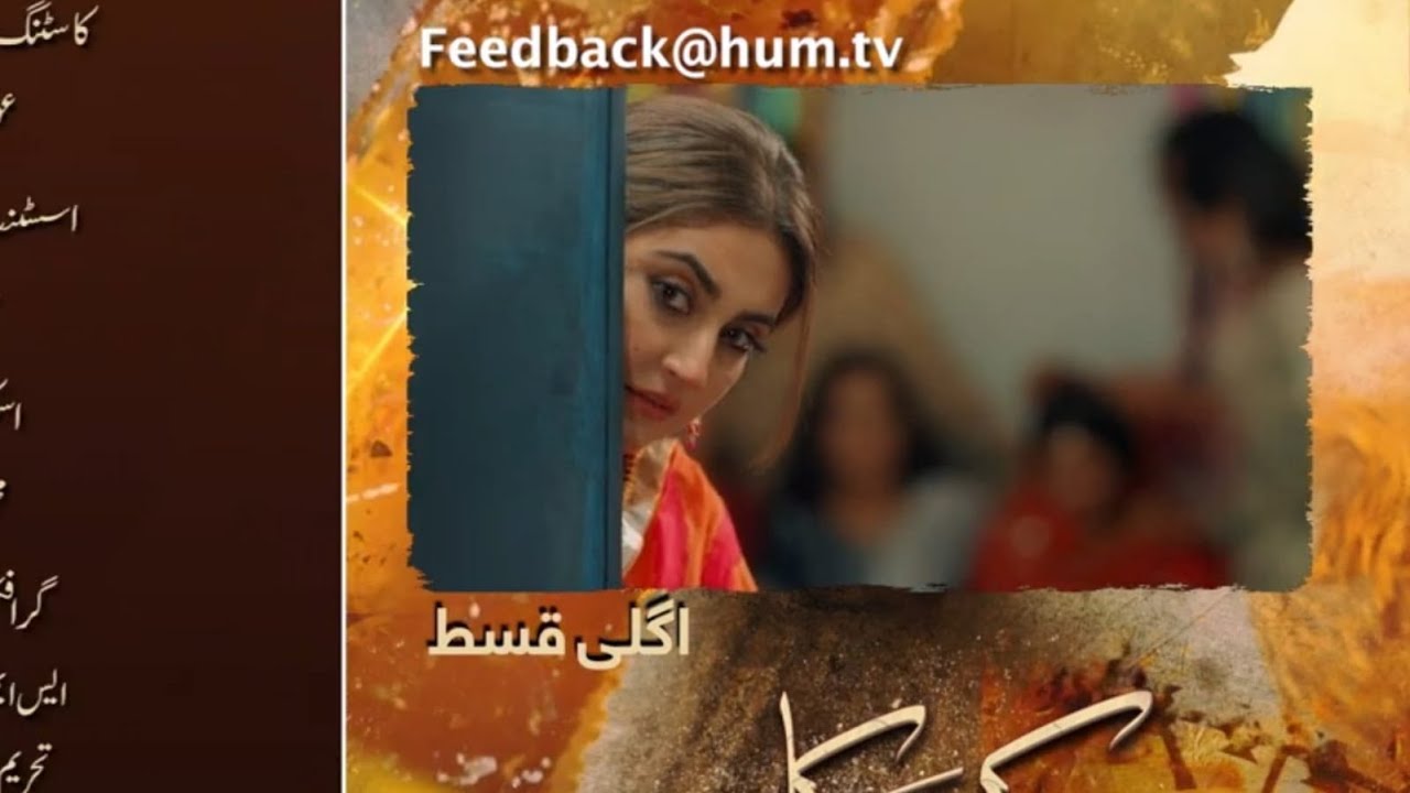 Jhok Sarkar Episode 17 Promo & Review 🇵🇰