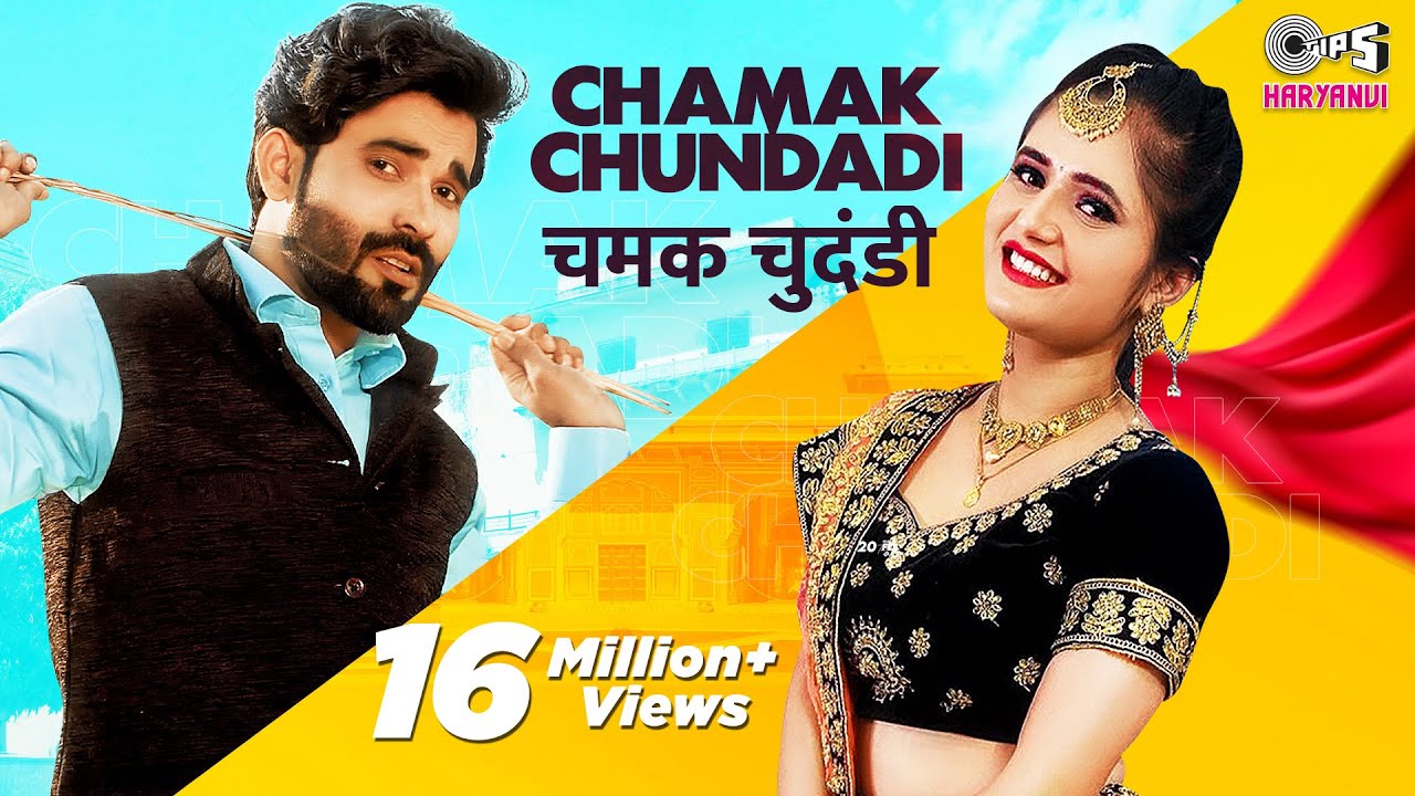 Sandeep Surila Song: CHAMAK CHUNDADI | Anjali Raghav & Aman Jaji | New Haryanvi Songs 2021