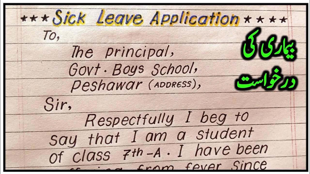 Sick Leave Application to Principal: How to Write an Easy and Effective Request