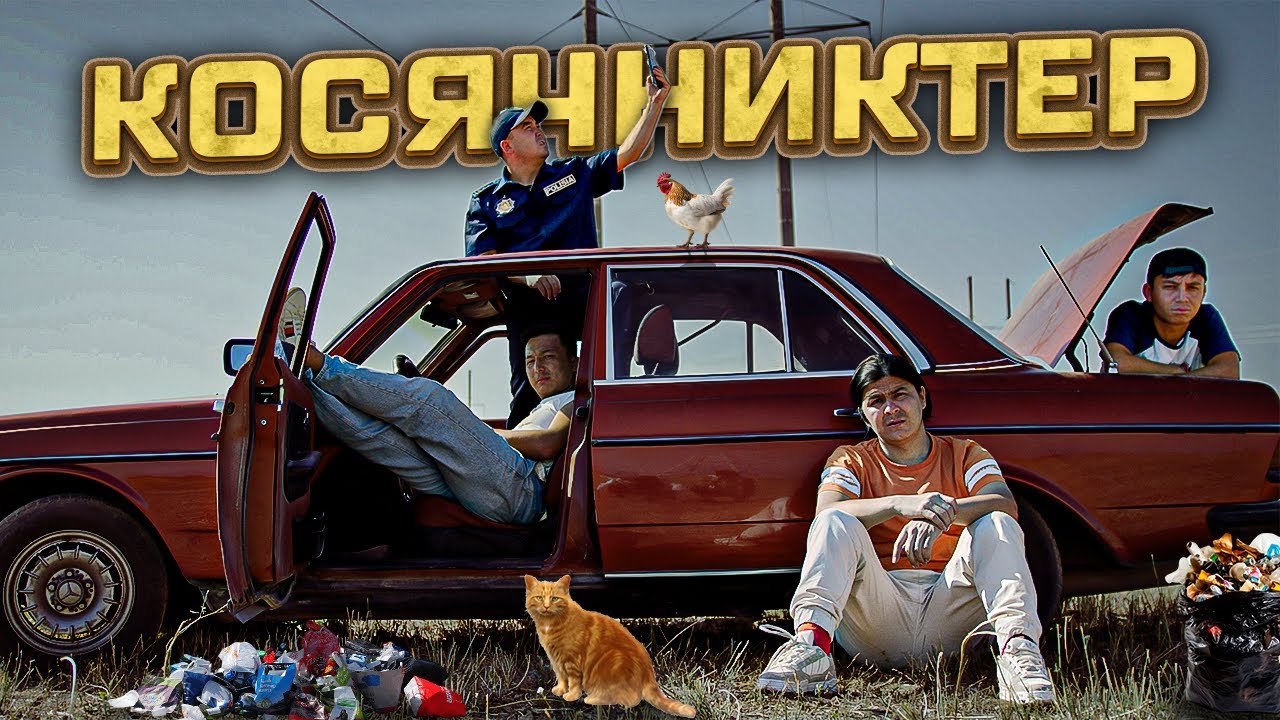 Орыс Маньяк / Косячниктер 1 Серия — Триллер мен Комедияның Қызықты Қосындысы 🎬