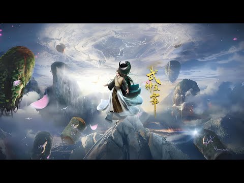 《武神主宰》第596集 蓝光4K首发推荐