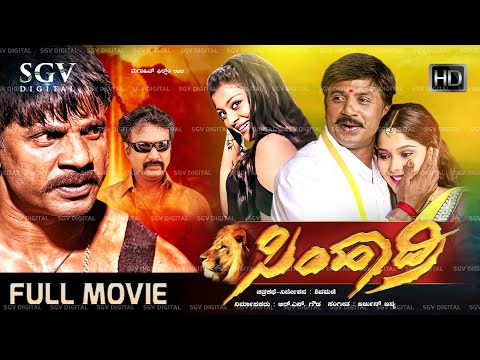 Simhadri Kannada Full Movie | Duniya Vijay | Soundarya Jayamala | Aishwarya Sindhogi