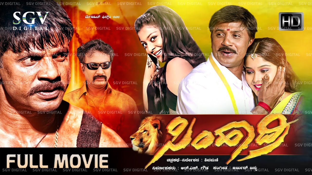 Simhadri Kannada Full Movie | Duniya Vijay & Cast