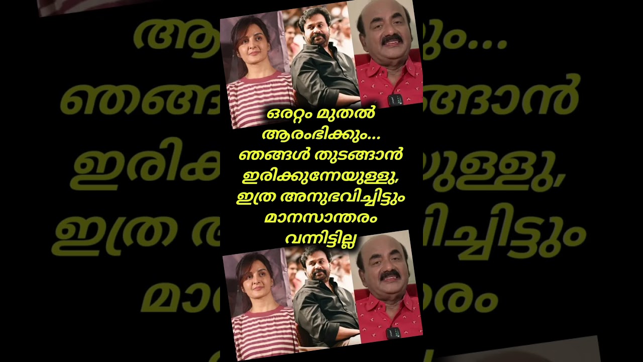 Dileep & Manju Warrier: Starting Fresh 🎬