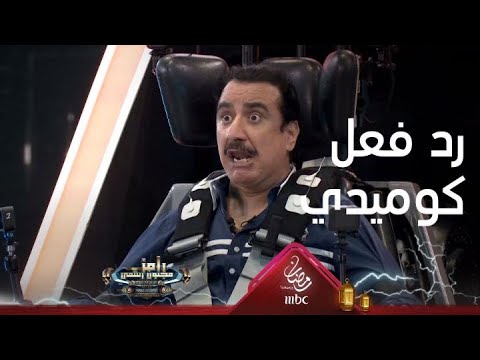 حسن عسيري يضحك في مقالب رامز جلال 😂