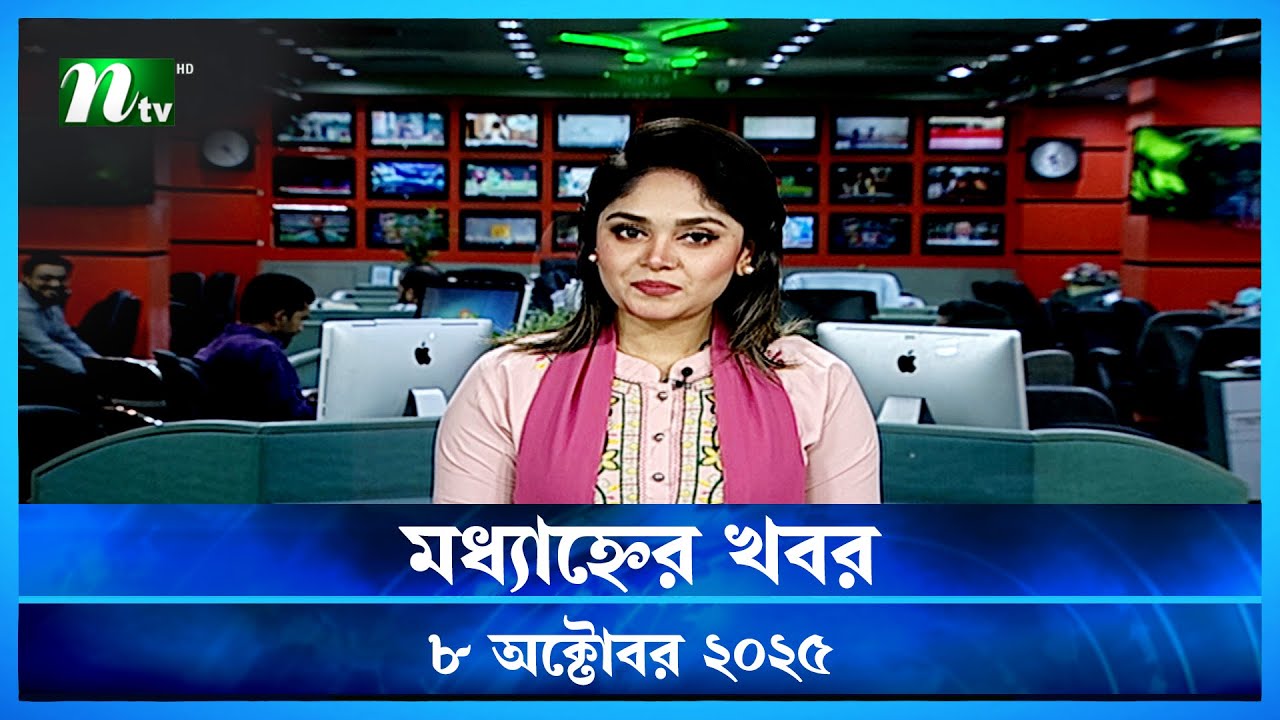 Midday News | 08 October 2025 | NTV Update 🟢