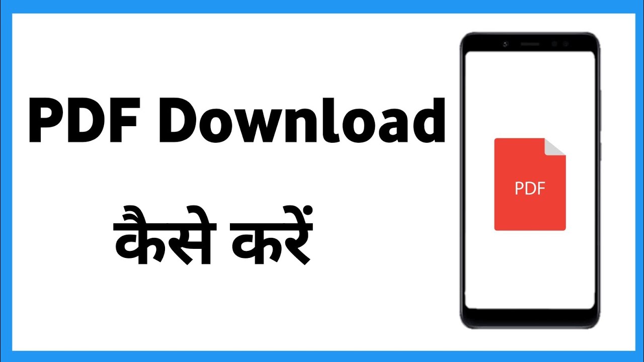 Phone Par PDF Download Kaise Kare 2021 & 2022 | Step-by-Step Guide 📱