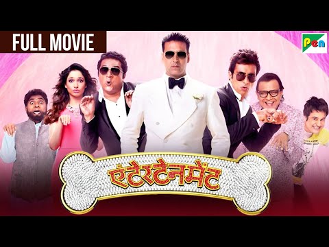 देखिए अक्षय कुमार और तमन्ना भाटिया की बॉलीवुड की सबसे बड़ी ब्लॉकबस्टर नई फुल हिंदी मूवी | एंटरटेनमेंट
