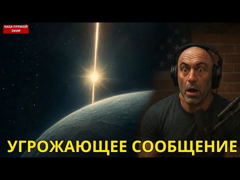 3I/ATLAS направил мощнейший луч света на Землю — учёные в замешательстве