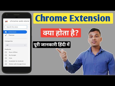 What is Chrome Extension In Hindi | Chrome Extension kya hota hai | Chrome Extension Explained Hindi