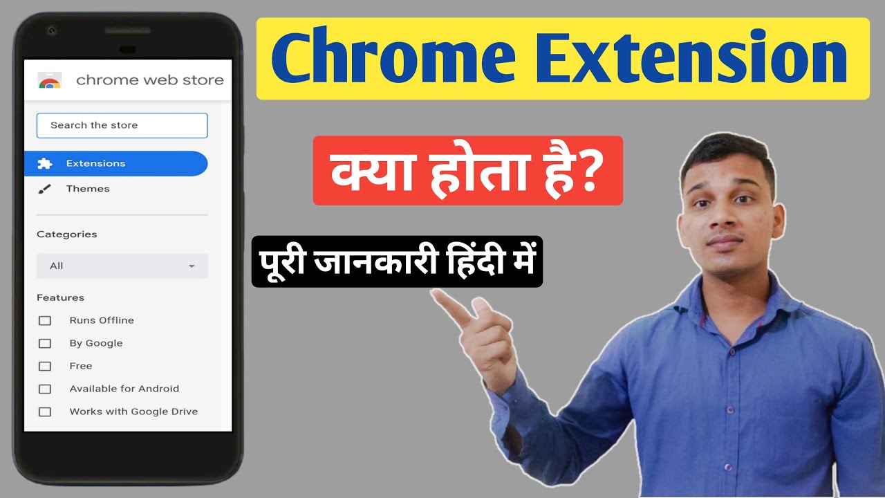 Chrome Extension Kya Hai? आसान हिंदी में पूरी जानकारी 🚀