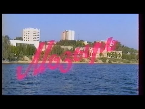 Мозырь — Полесья град (1995) 📽️