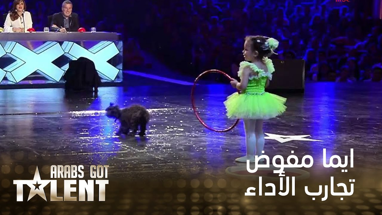 إيما مفوض تقدم عروض سيرك مع كلبها على Arabs Got Talent 🎪