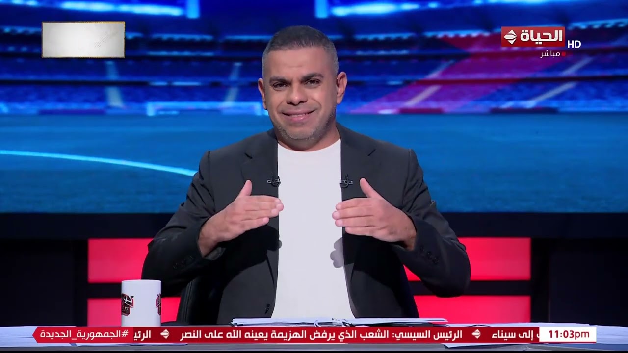 كورة كل يوم مع كريم حسن شحاتة - 26 أكتوبر 2025