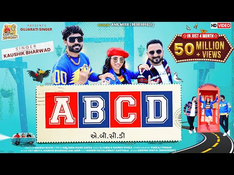 ABCD | Kaushik Bharwad | મને ગમે એક તુ | 4K VIDEO | New Gujarati Love Song | @gujaratisinger7019