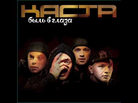 Каста-Радиосигналы