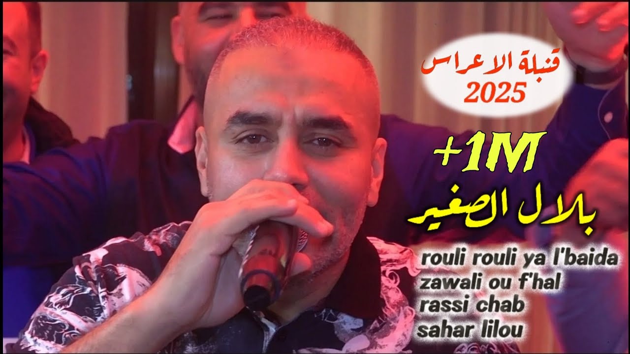 Bilal Sghir 2025 - Best Rai Staifi 🎶
