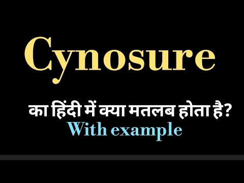 cynosure meaning l meaning of cynosure l cynosure ka Hindi mein kya matlab hai l vocabulary