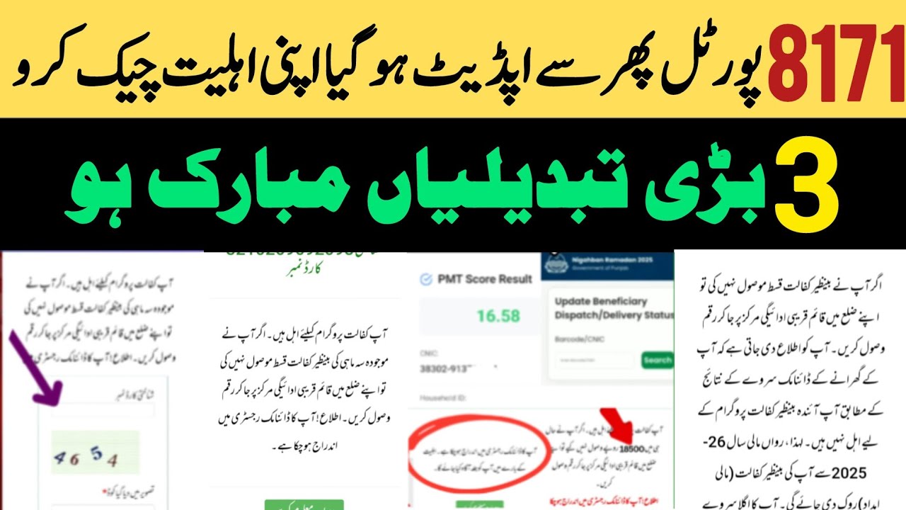 8171 BISP 8171 Portal Update Today 🔄