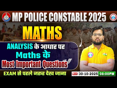 MP Police Vacancy 2025 | MP Police Maths Important Questions | MP Police Maths Exam Analysis 2025