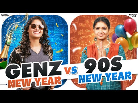Gen-Z New Year 🎉 Vs 90’s New Year 🎆 | Ft. Mahima | Wirally Tamil | Tamada Media