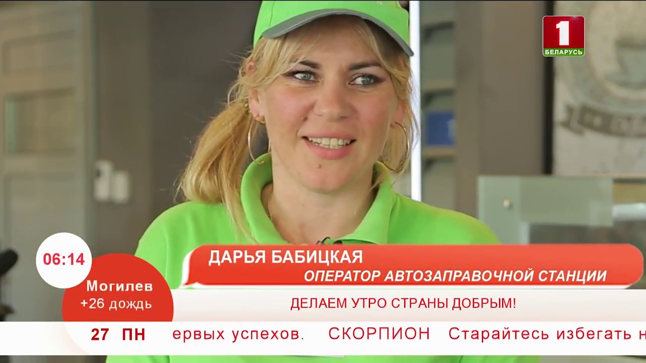 Утренние профессии: оператор АЗС 🚗