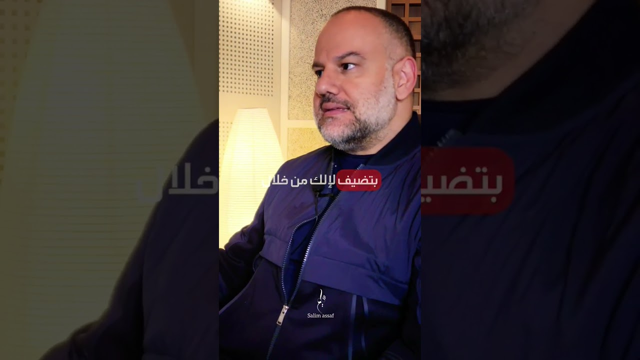 سليم عساف _البنت القوية