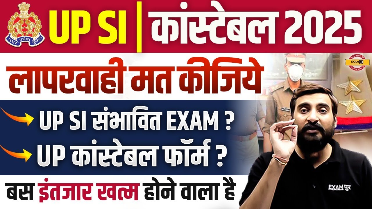 UP Constable & SI Exam 2025: Important Dates & Vacancy Updates with Vivek Sir 📝