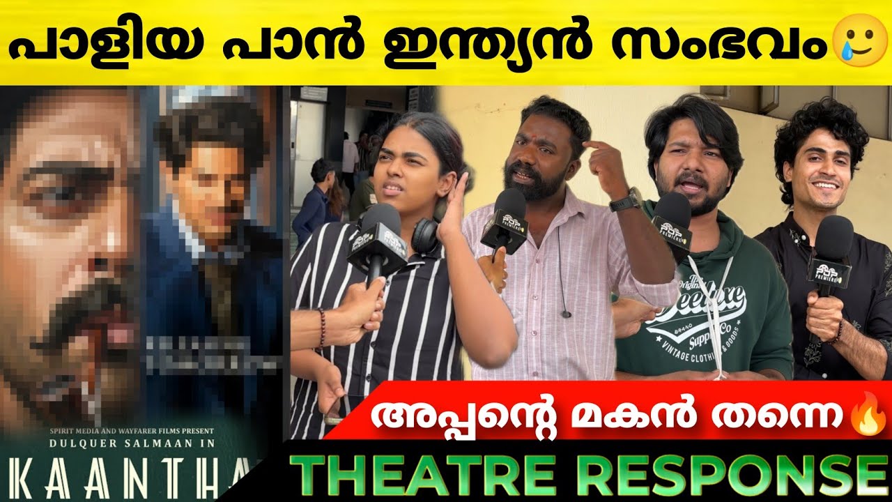 KAANTHA Review & Response | Dulquer Salmaan's Film 🎬