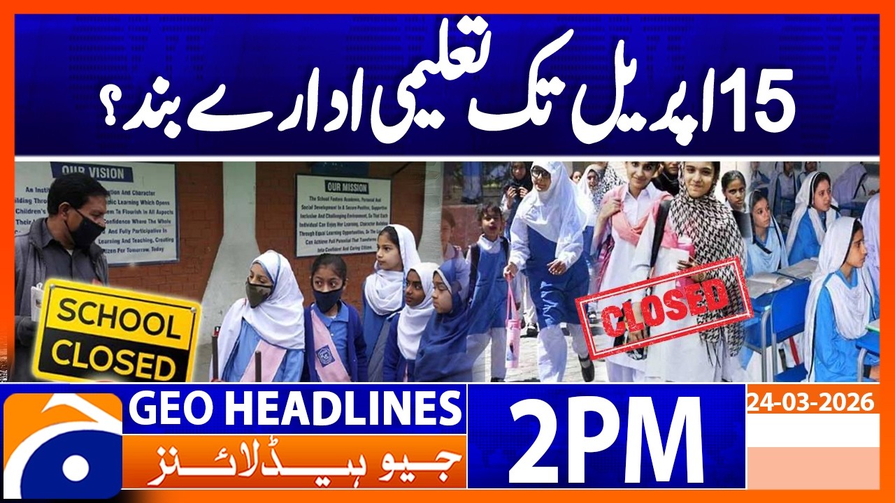Punjab School Holidays Under Review 📅