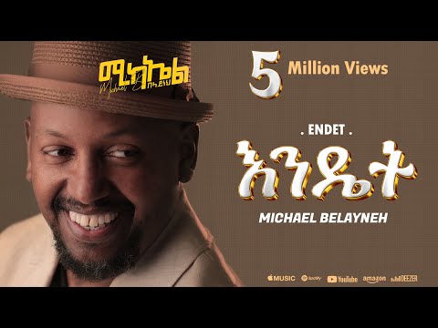 Michael Belayneh - እንዴት - Endet | Track 4  (Official Lyrics Video)