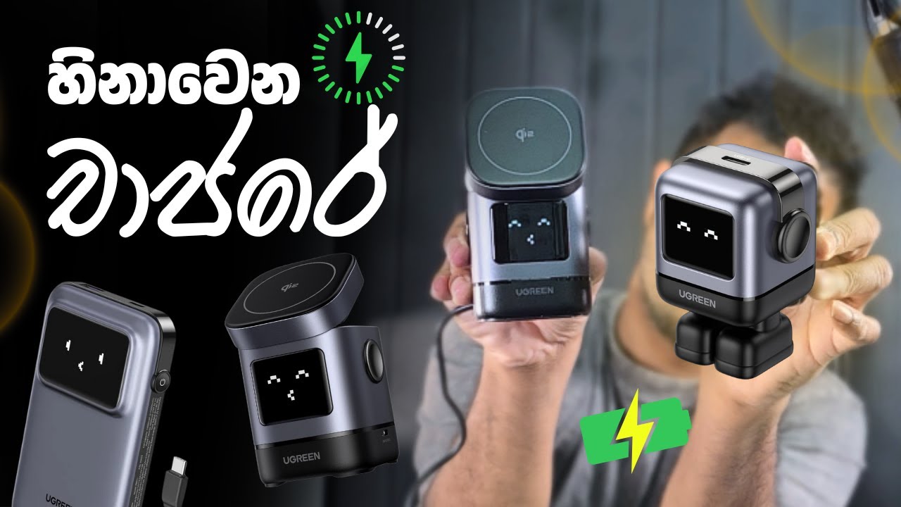 UGREEN UNO Series | හිනාවෙන Chargers Set එක