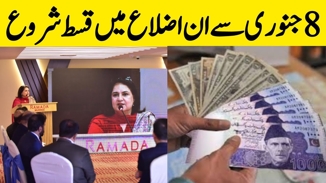 BISP New Qist Starts Jan 8, 2026 | Income & Wallet Updates