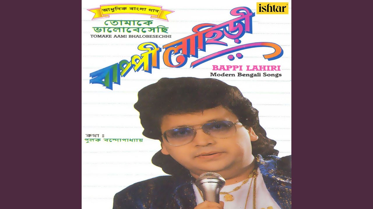 Classic Bengali Song: Jodi Dilli Tadiya Dei by Bappi Lahiri 🎶