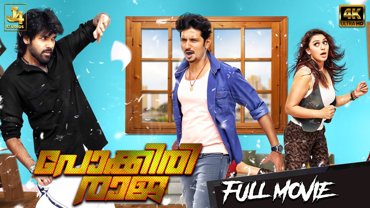 Pokkiri Raja Full Tamil Comedy & Supernatural Film 🎬