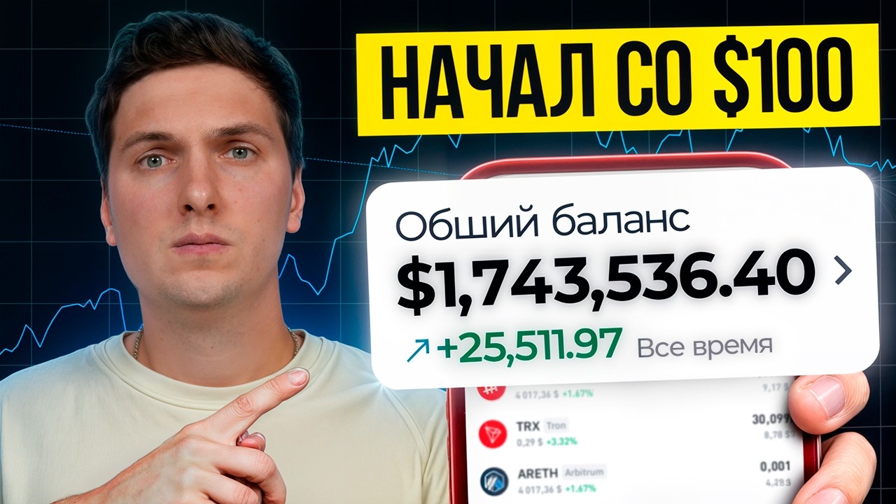 Криптовалюта 2025: Простое Объяснение и Заработок для Начинающих